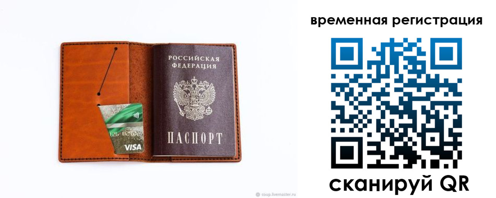 прописка для школы в Чулыме