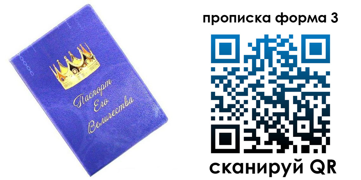 временная регистрация собственник в Чулыме