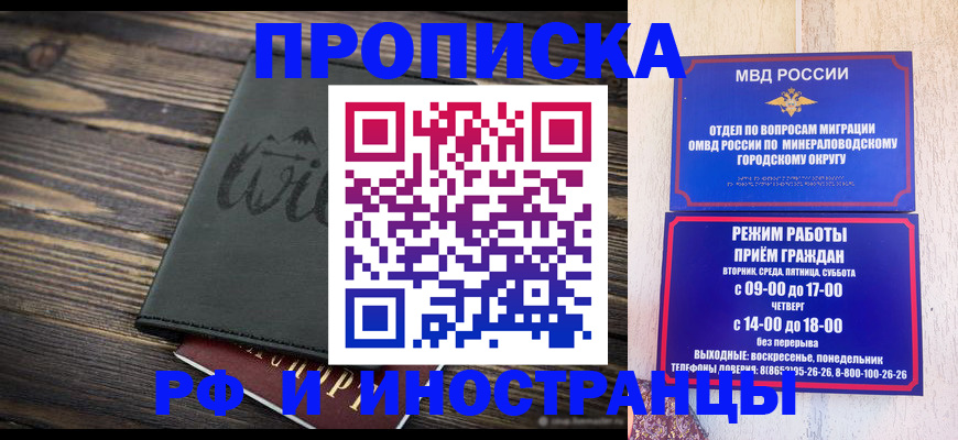 прописка ребенка в Чулыме