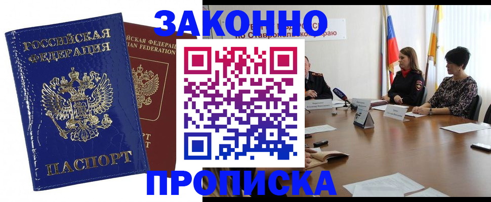 временная регистрация для всех в Чулыме