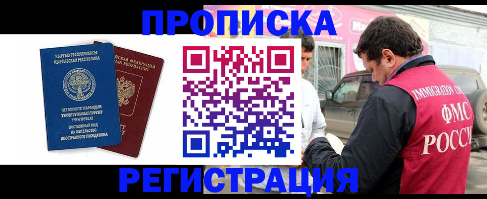 временная регистрация собственник в Чулыме