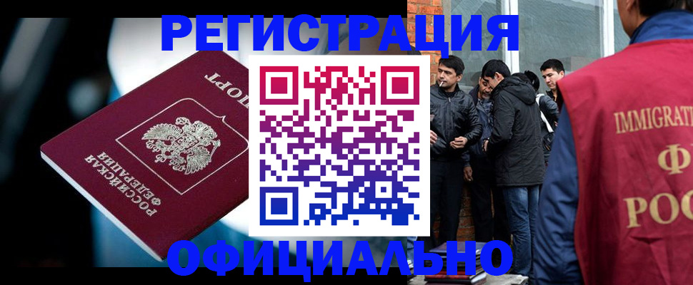 временная прописка в Чулыме