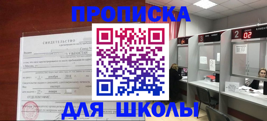 где прописаться в Чулыме